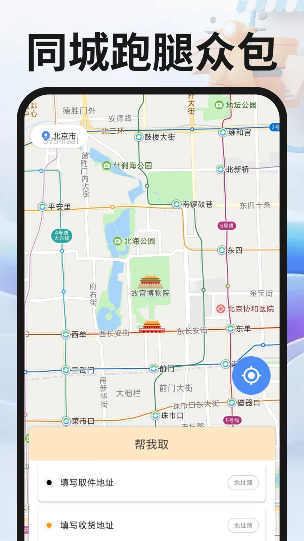 ͬ�������ڰ�(��������ƽ̨)
