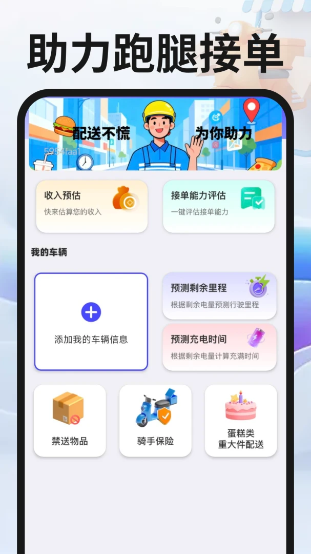 ͬ�������ڰ�(��������ƽ̨)v1.0.4 �ֻ����ͼ1