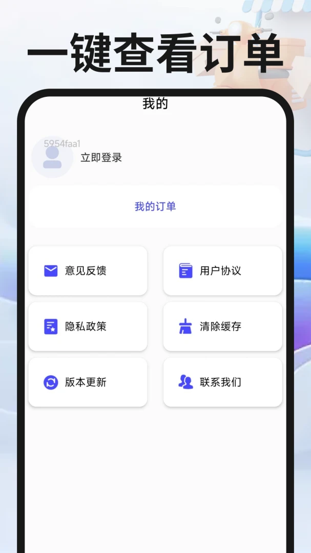 ͬ�������ڰ�(��������ƽ̨)v1.0.4 �ֻ����ͼ3