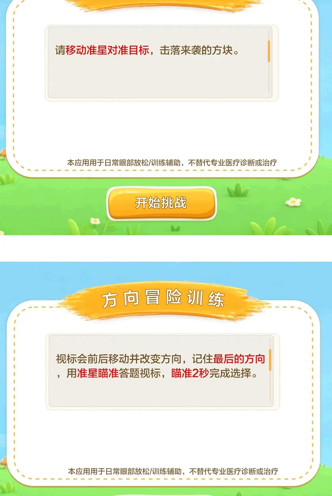 ���ǻ��۰�׿���ֻ���v1.0.1.0 ��Ѱ��ͼ2