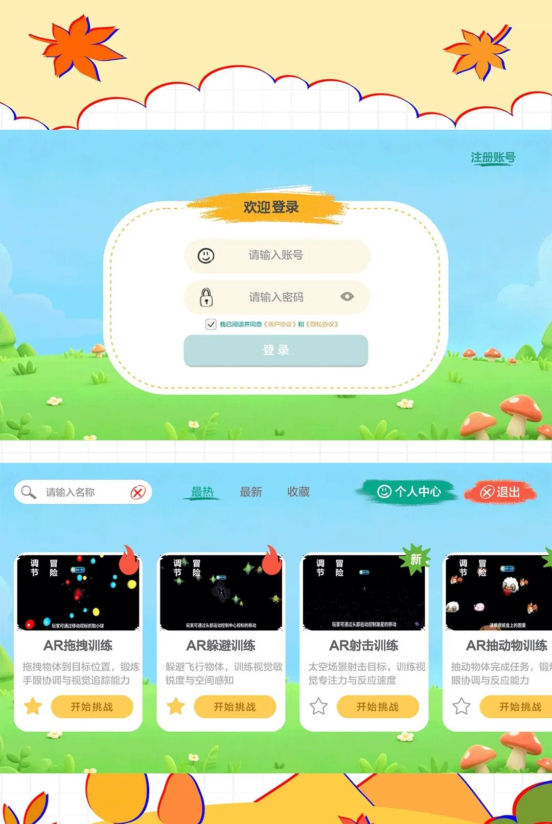 ���ǻ��۰�׿���ֻ���v1.0.1.0 ��Ѱ��ͼ0