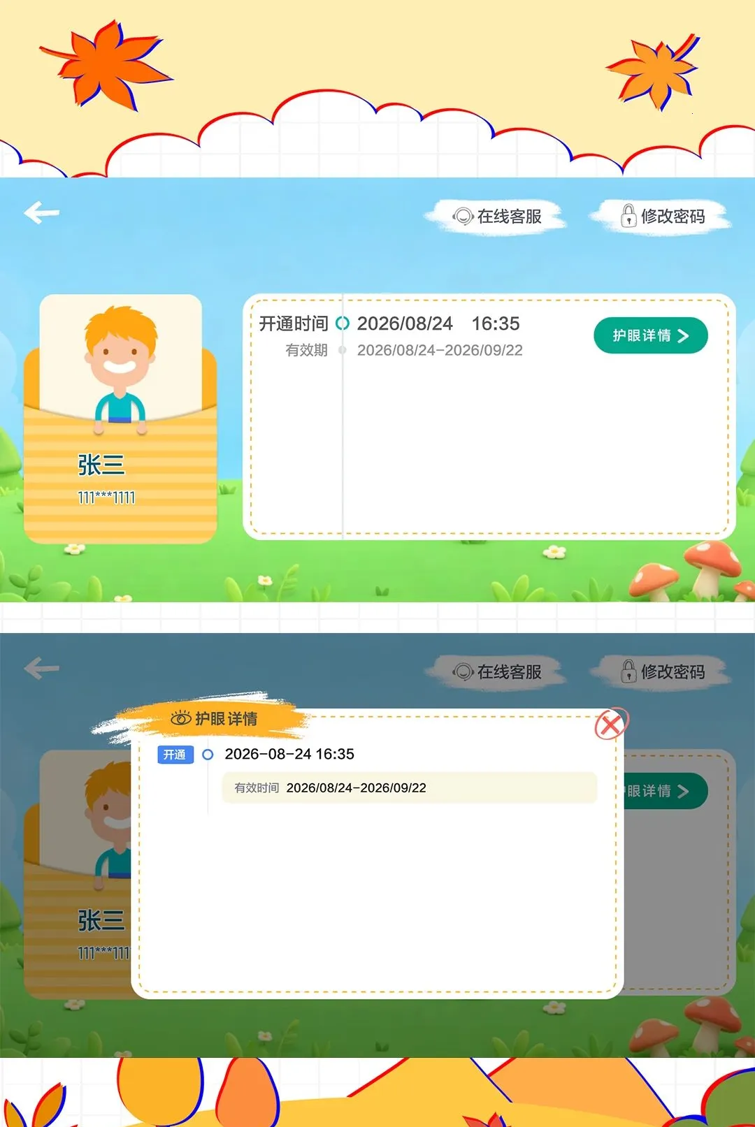 ���ǻ��۰�׿���ֻ���v1.0.1.0 ��Ѱ��ͼ1