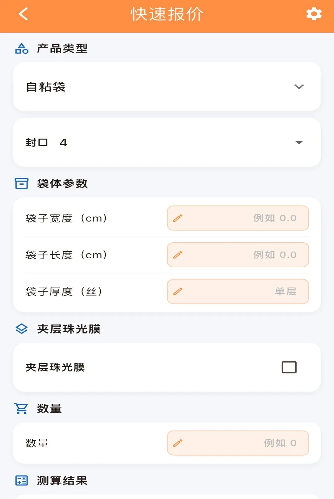 ������ͨ(B2B����Խ�ƽ̨)v1.0.0 �ٷ������ͼ3
