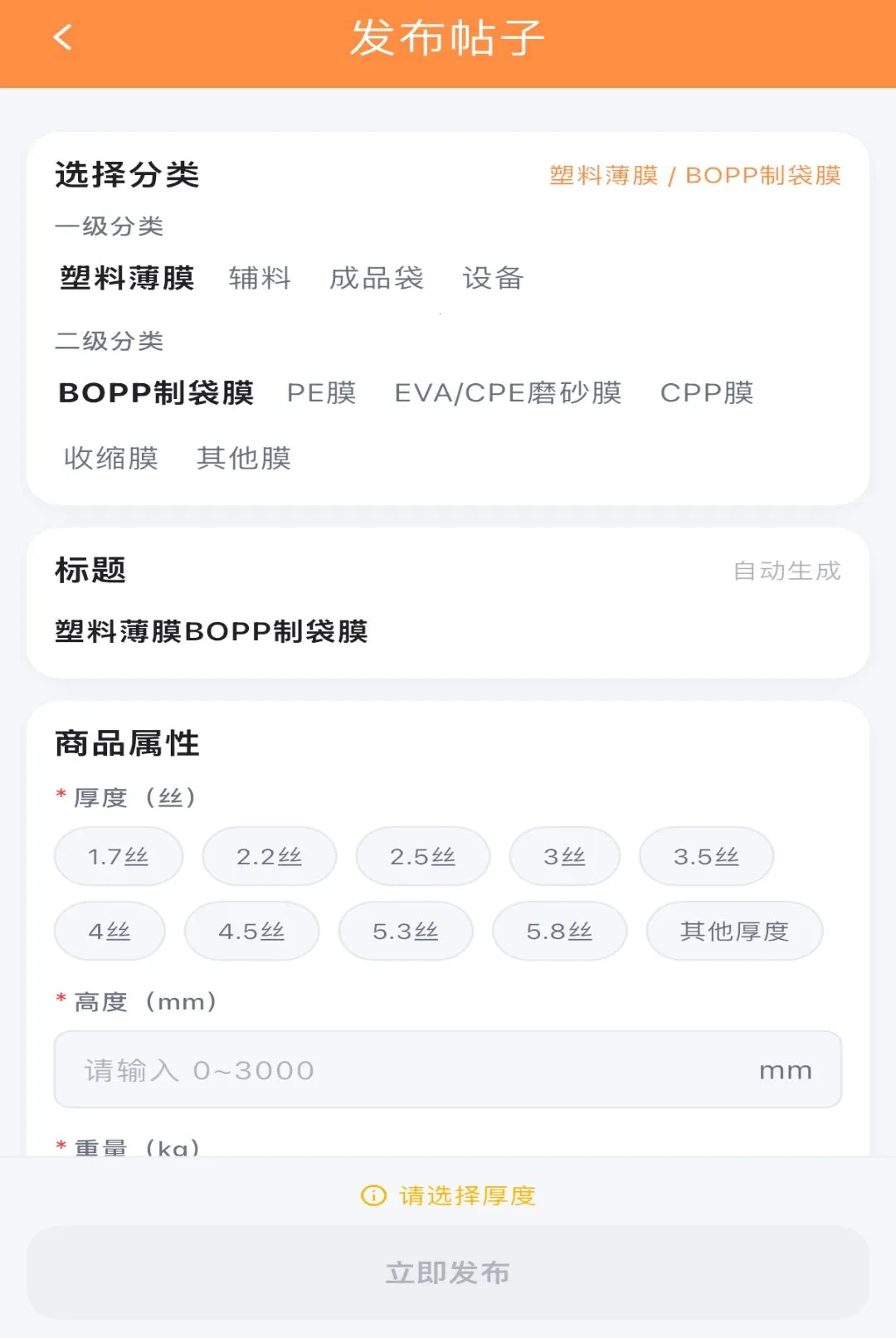 ������ͨ(B2B����Խ�ƽ̨)v1.0.0 �ٷ������ͼ2