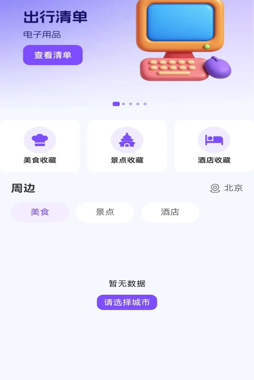 ��·�������ж�Ʊ����2026�ٷ����°汾v1.0.0 ��׿���ͼ3