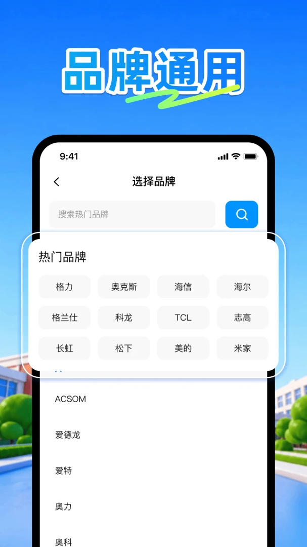 �յ�ң����plus2026���°汾v1.1 �ֻ����ͼ3