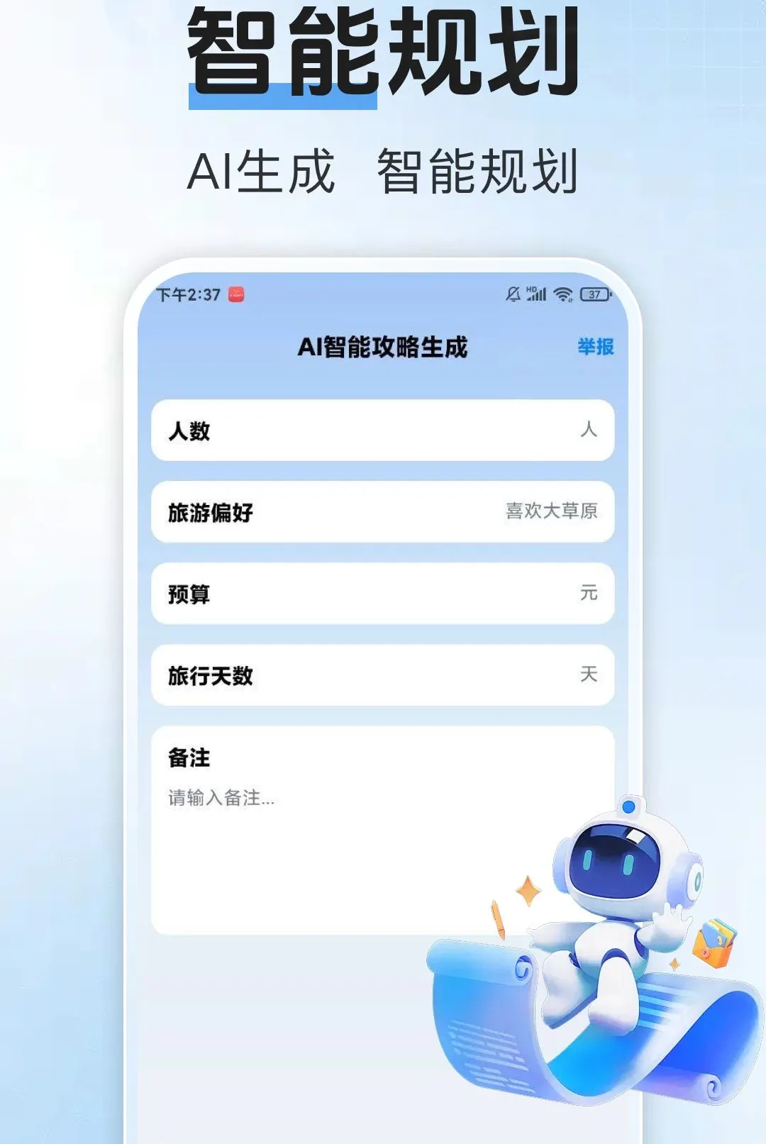 ������Ʊ����(��·���з���)v1.0.1 �ٷ������ͼ2