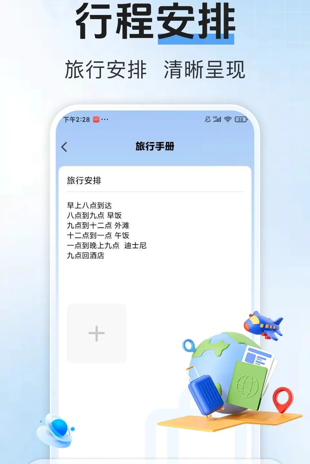 ������Ʊ����(��·���з���)v1.0.1 �ٷ������ͼ1