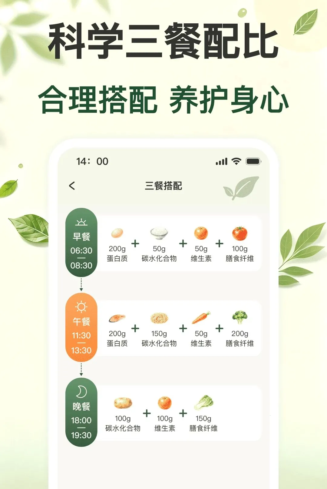 ÿ�ս���ʳ����(������ʳ��������)v1.0.0 ��׿���ͼ0