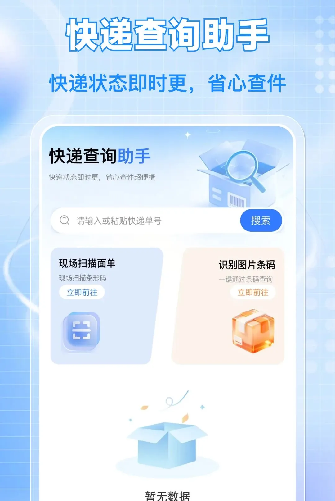��ݼ���˳�ֲ�����(��ݲ�ѯ����)v1.0.0 ��Ѱ��ͼ2