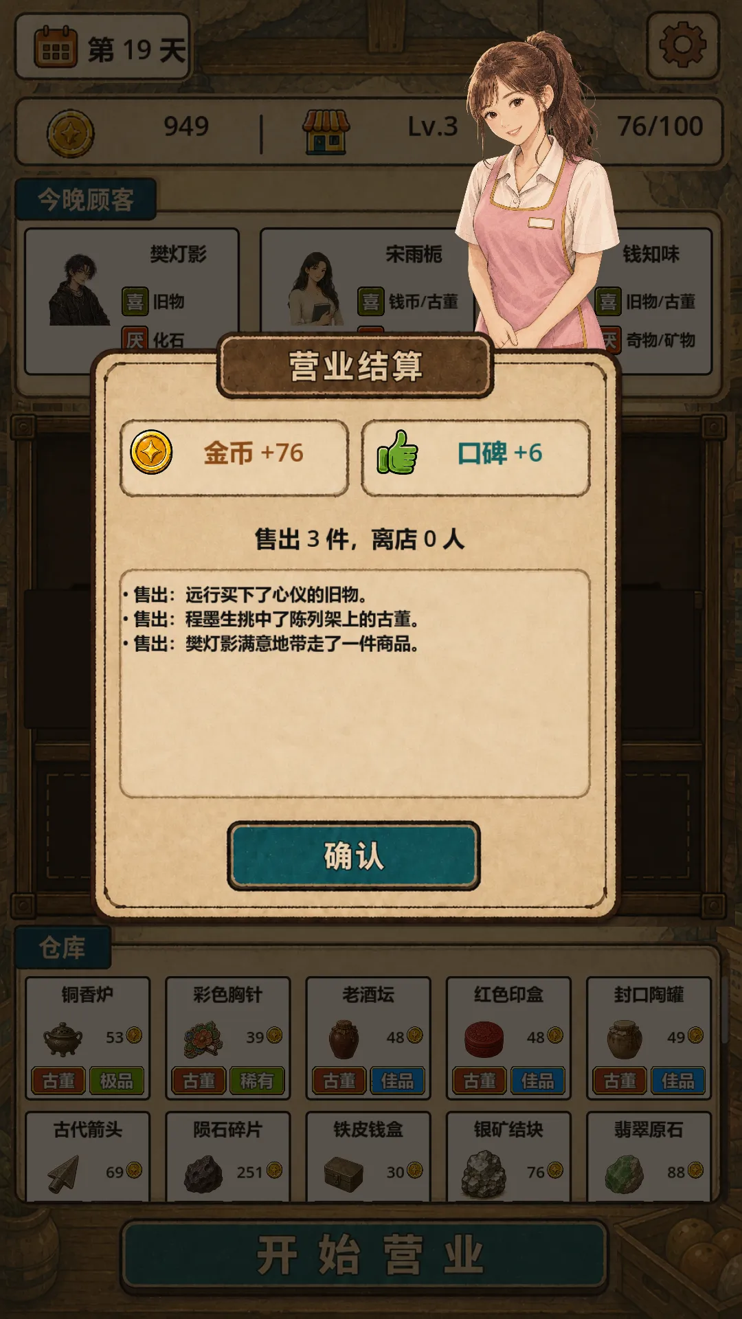 �ض�������(ð�վ�Ӫ��Ϸ)v0.6.6 �ٷ������ͼ1