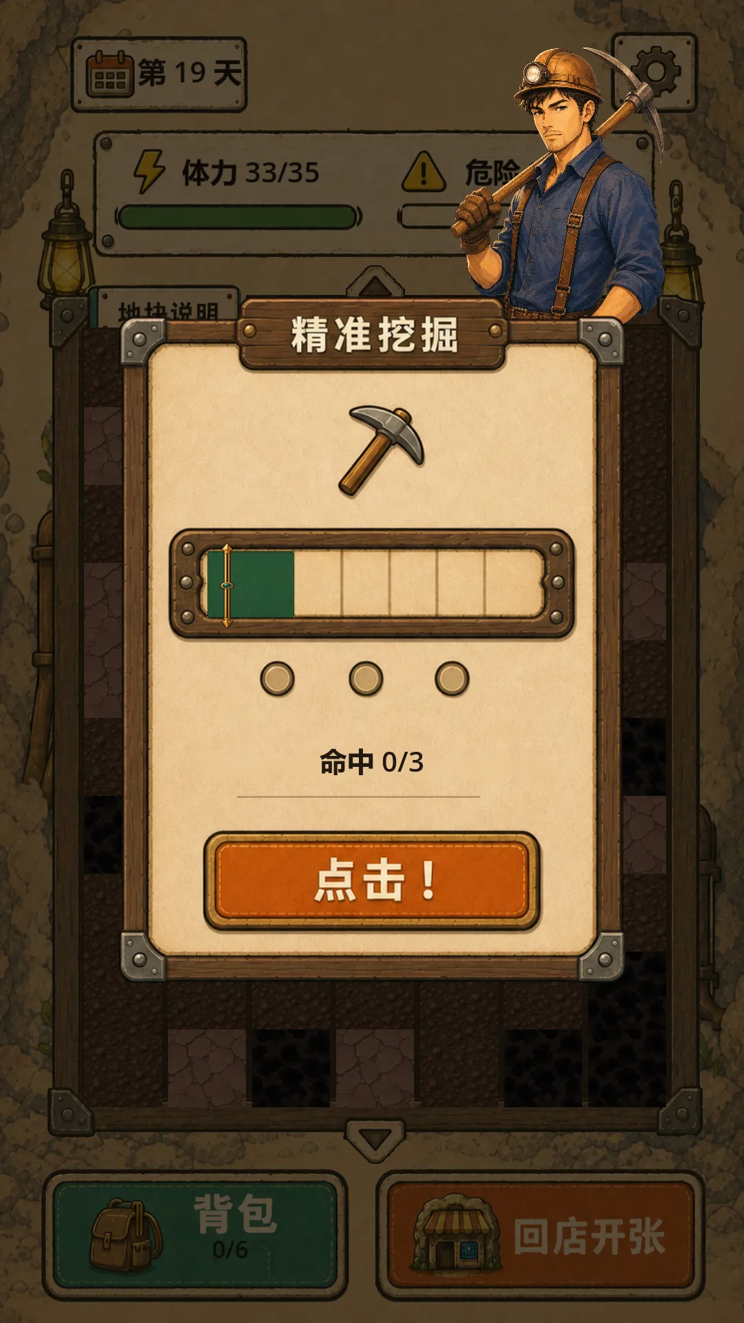 �ض�������(ð�վ�Ӫ��Ϸ)v0.6.6 �ٷ������ͼ2