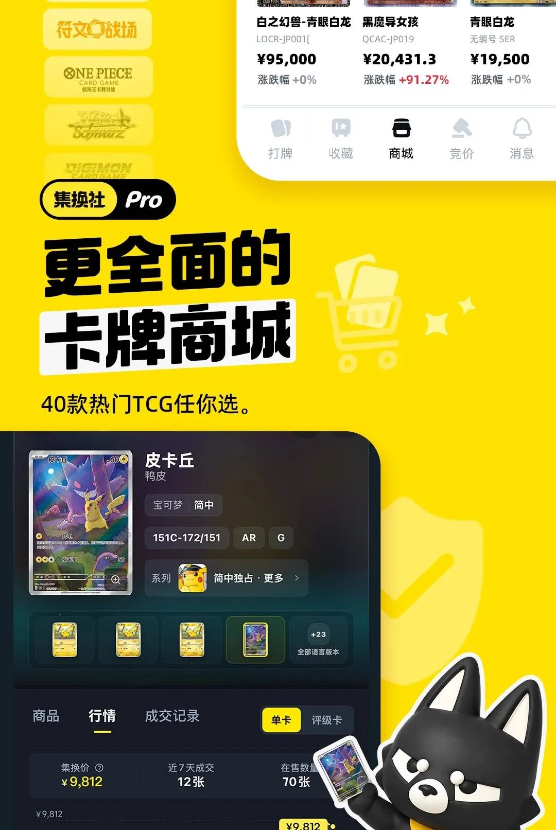 ������Pro��׿���ֻ���v0.2.0 �ֻ����ͼ1