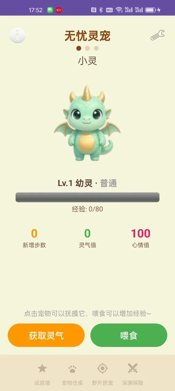 ������������ֻ���v1.4.2 ��Ѱ��ͼ3