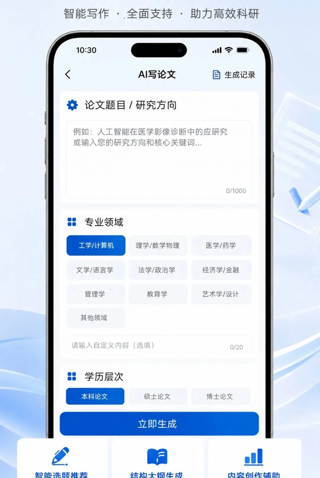 AI���Ľ���2026���°汾v1.0.0 ��Ѱ��ͼ2