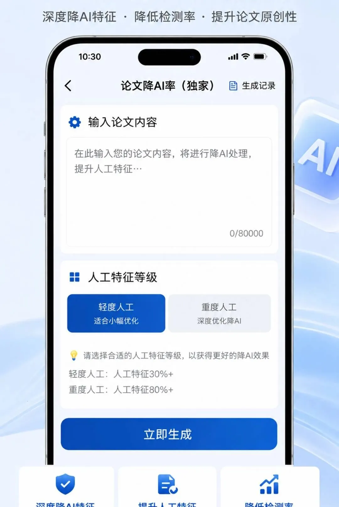 AI���Ľ���2026���°汾v1.0.0 ��Ѱ��ͼ1