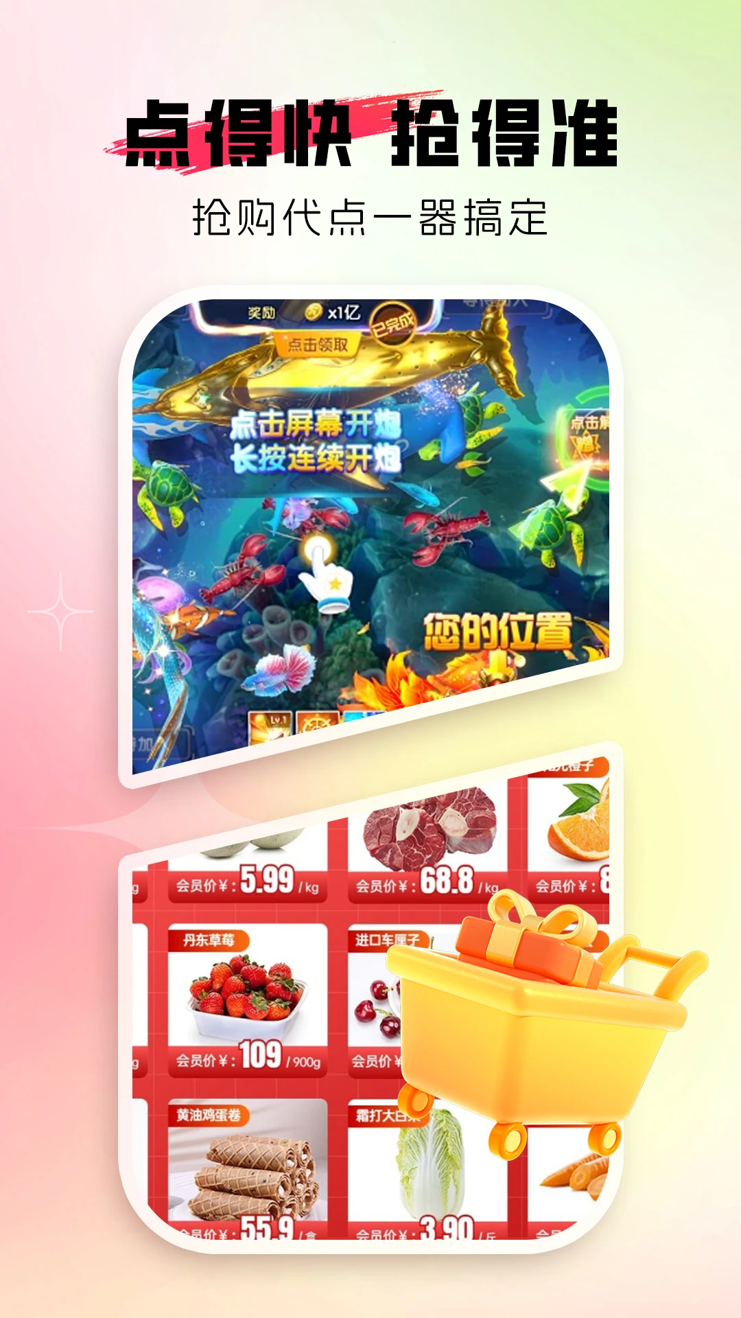 �Զ�������(�๦�����㹤��)v1.0.2 �ٷ������ͼ1