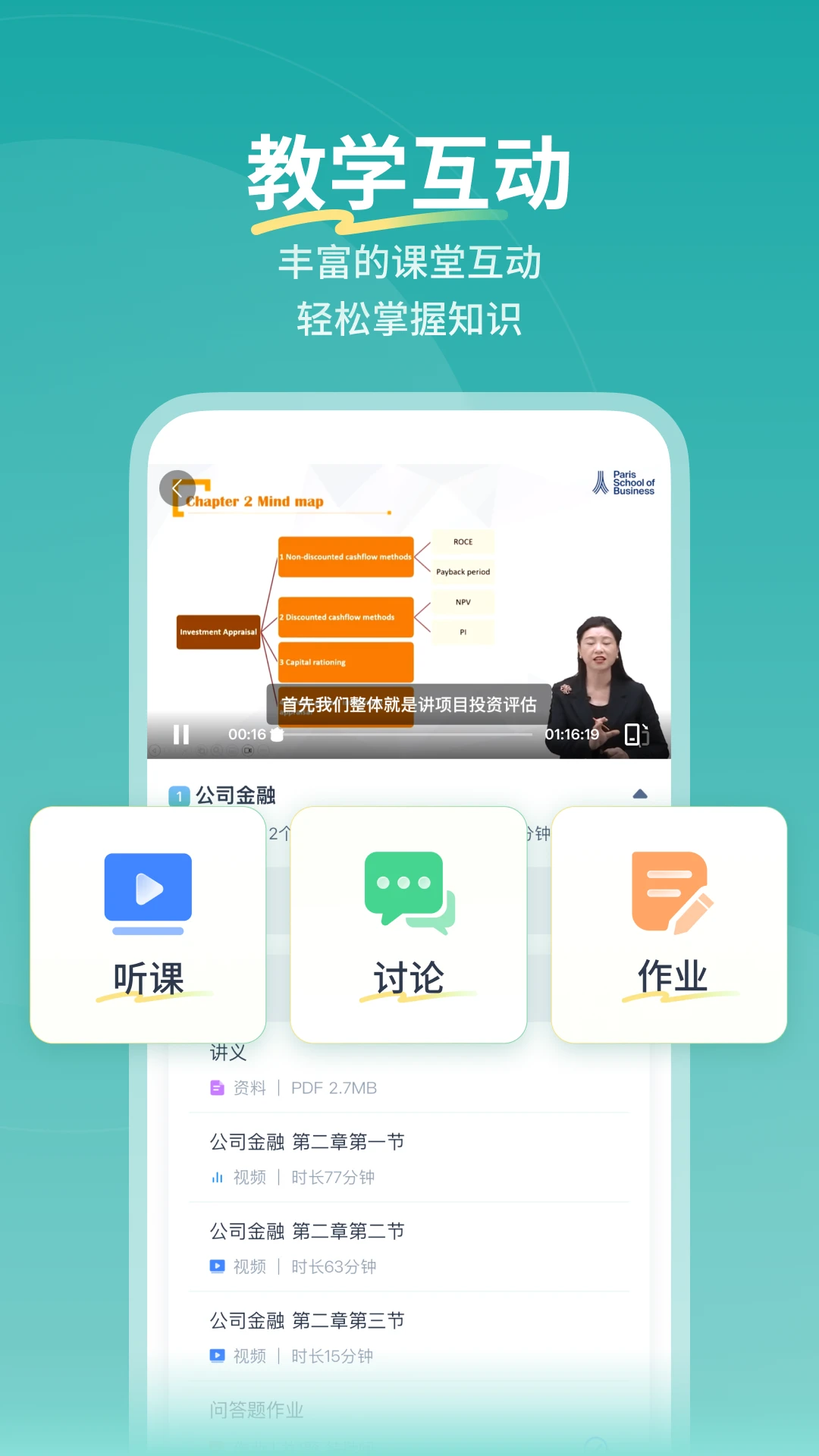 ����ѧϰƽ̨(��ְѧϰƽ̨)v1.0.4 ��׿���ͼ0