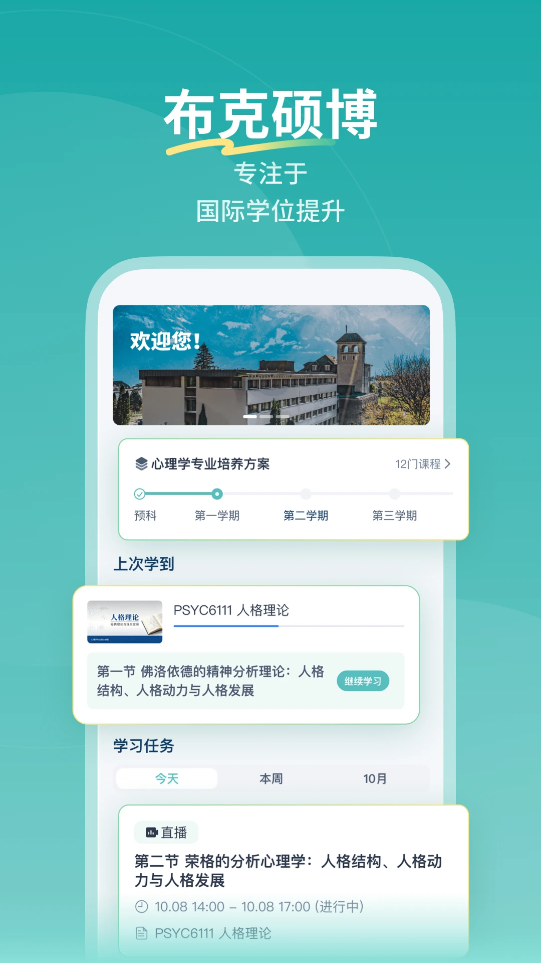 ����ѧϰƽ̨(��ְѧϰƽ̨)v1.0.4 ��׿���ͼ1