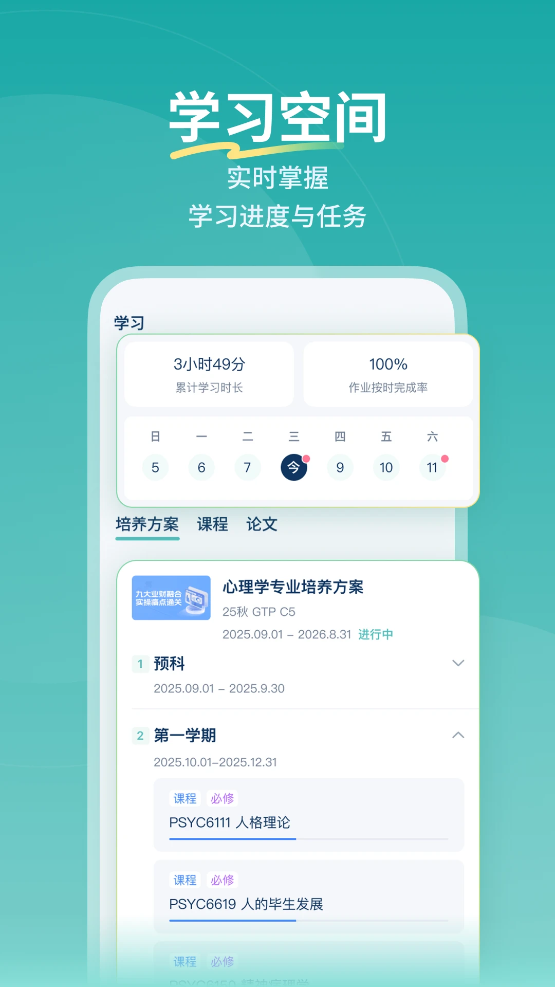 ����ѧϰƽ̨(��ְѧϰƽ̨)v1.0.4 ��׿���ͼ3