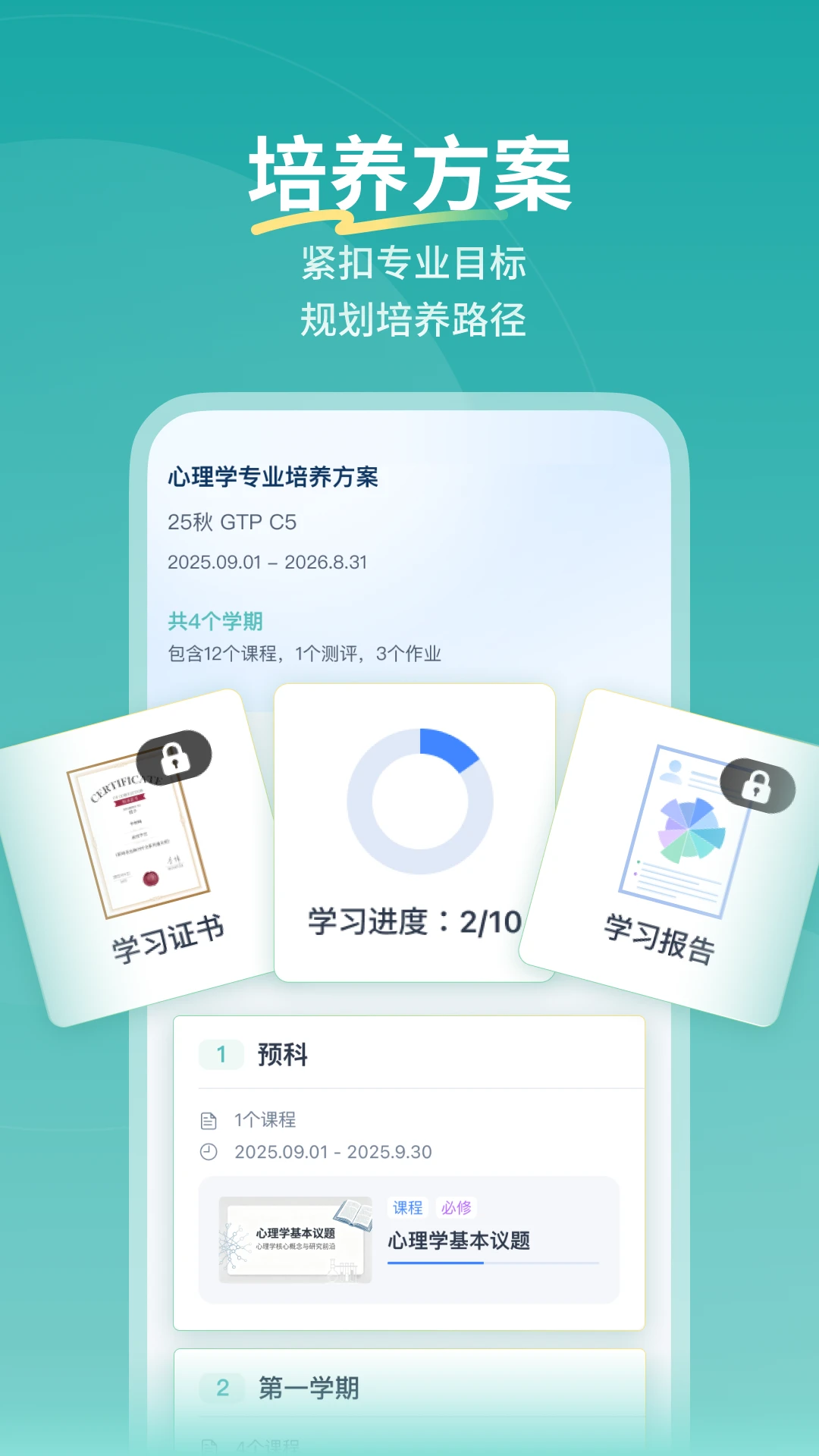 ����ѧϰƽ̨(��ְѧϰƽ̨)v1.0.4 ��׿���ͼ2