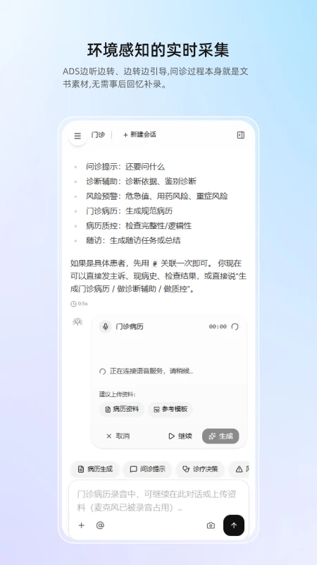 ȫ��APP(ҽ��AI����̨)v1.0.4 ��Ѱ��ͼ0