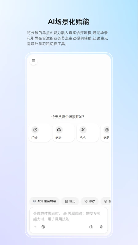 ȫ��APP(ҽ��AI����̨)v1.0.4 ��Ѱ��ͼ1