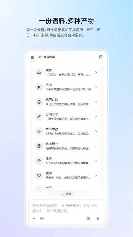 ȫ��APP(ҽ��AI����̨)v1.0.4 ��Ѱ��ͼ3