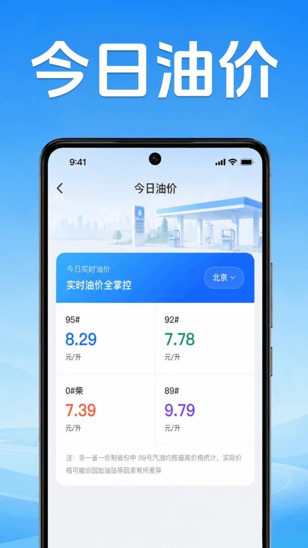 �ð�˳�糵�������ֻ���v1.0.1.1001 ��׿���ͼ0