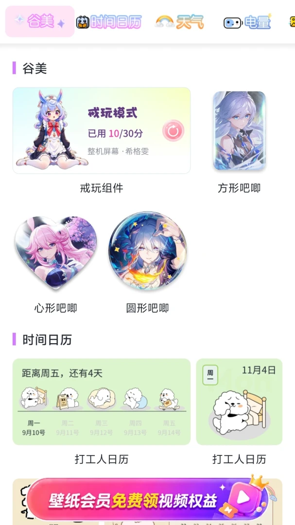 ��â��ֽAPP��׿���ֻ���v1.0.1 �ٷ������ͼ3