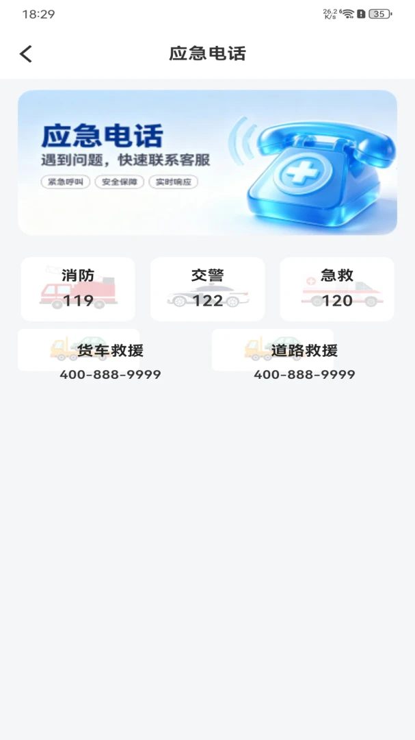 ����˳���г�����(����ȫ���̷���)v1.0.0 �ֻ����ͼ1