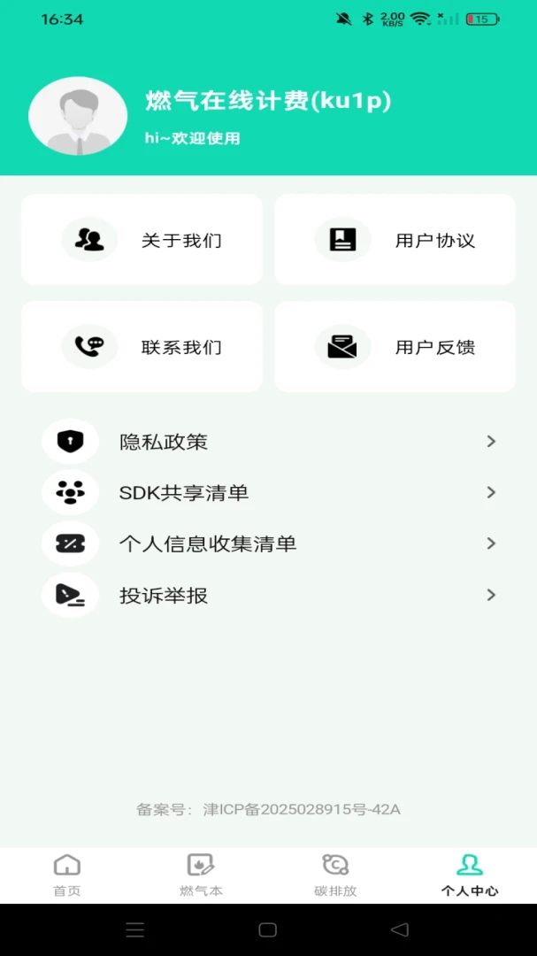 ȼ����¼����2026�ٷ����°汾v1.0.0 �ٷ������ͼ0
