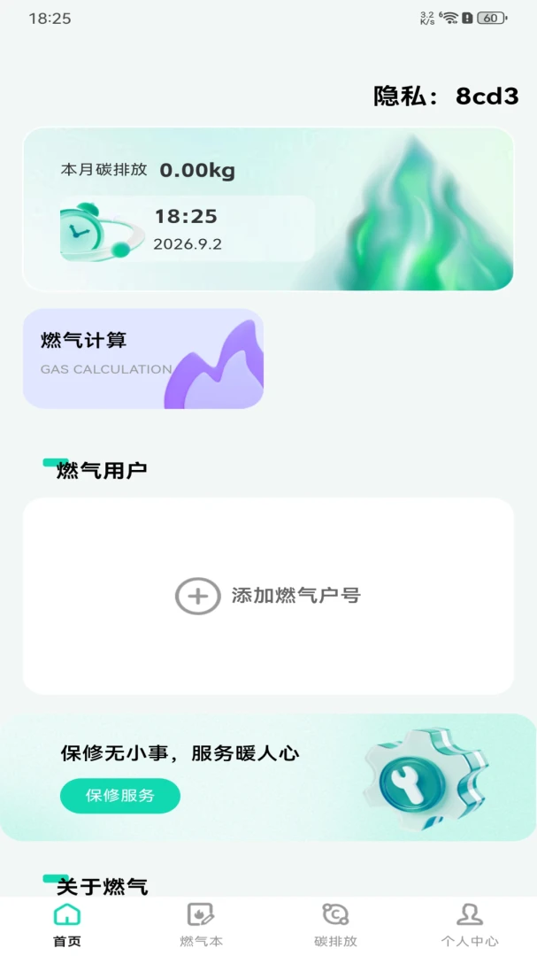 ȼ����¼����2026�ٷ����°汾v1.0.0 �ٷ������ͼ1
