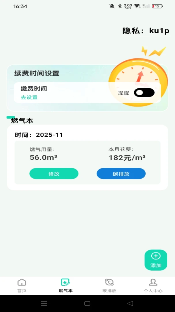 ȼ����¼����2026�ٷ����°汾v1.0.0 �ٷ������ͼ3