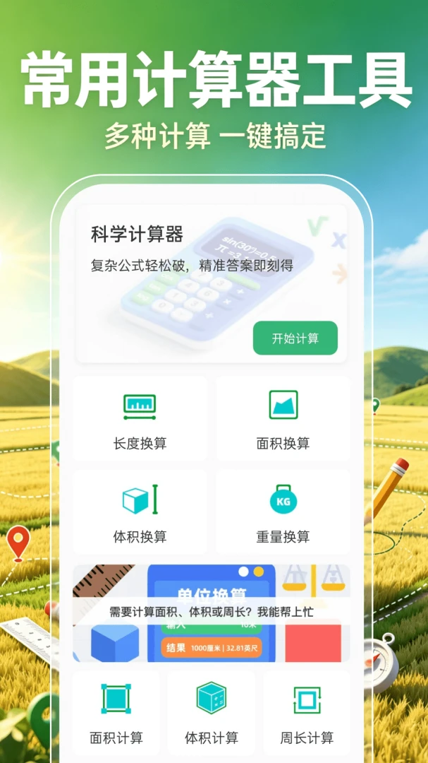 ��Ķ������(ũ������¹���)v1.0.1 �ֻ����ͼ3