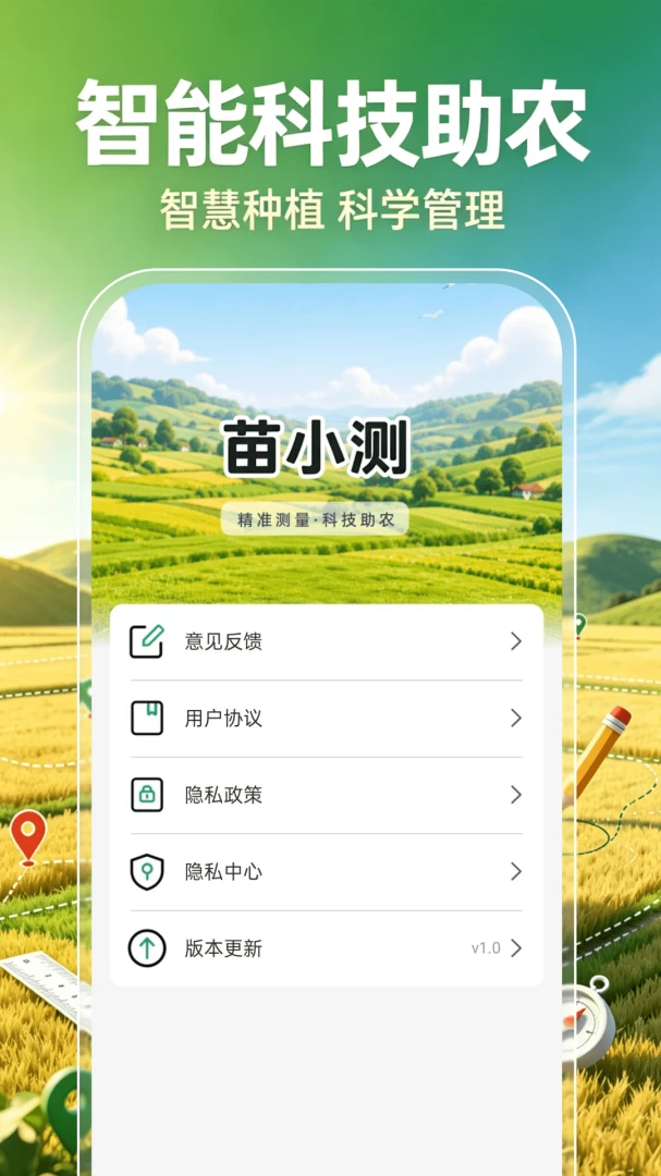 ��Ķ������(ũ������¹���)v1.0.1 �ֻ����ͼ2