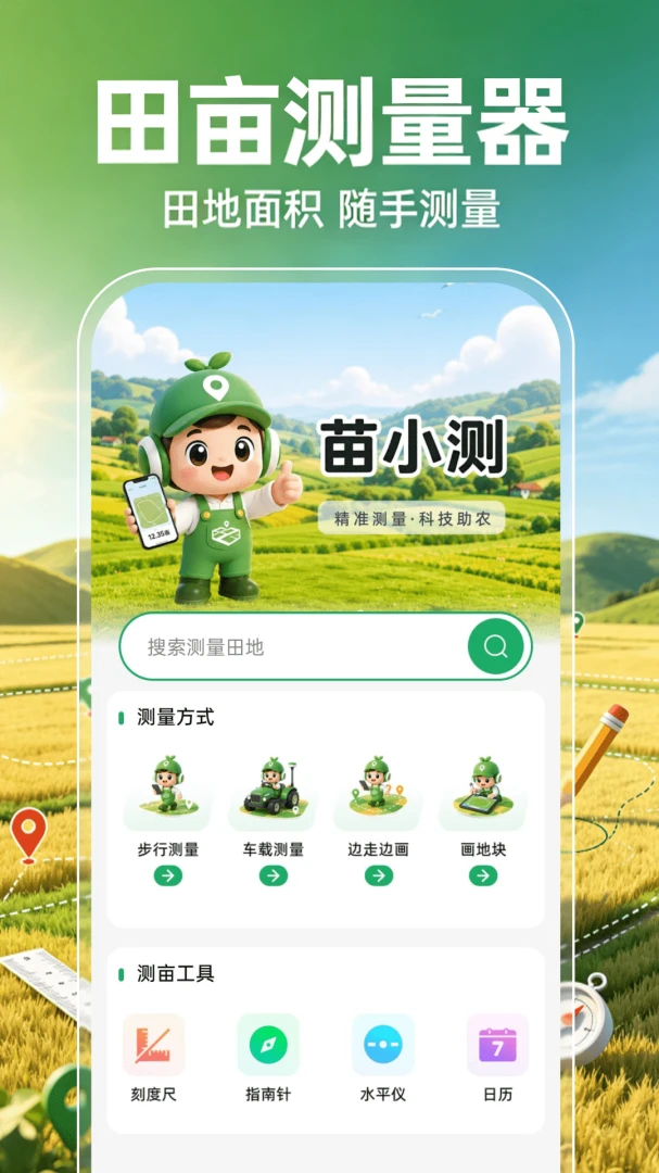 ��Ķ������(ũ������¹���)v1.0.1 �ֻ����ͼ1