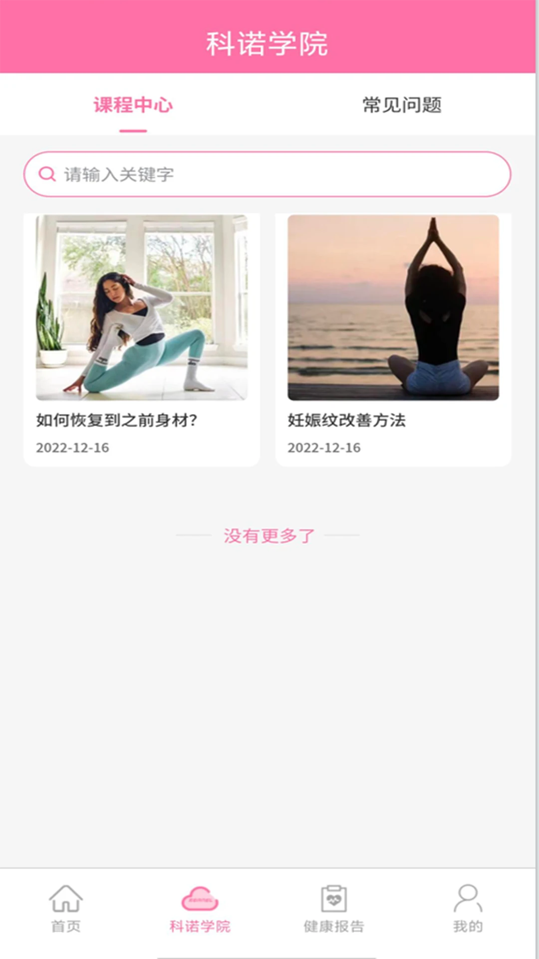 ��ŵAPP(��׼���������)v1.1.1 ��Ѱ��ͼ3