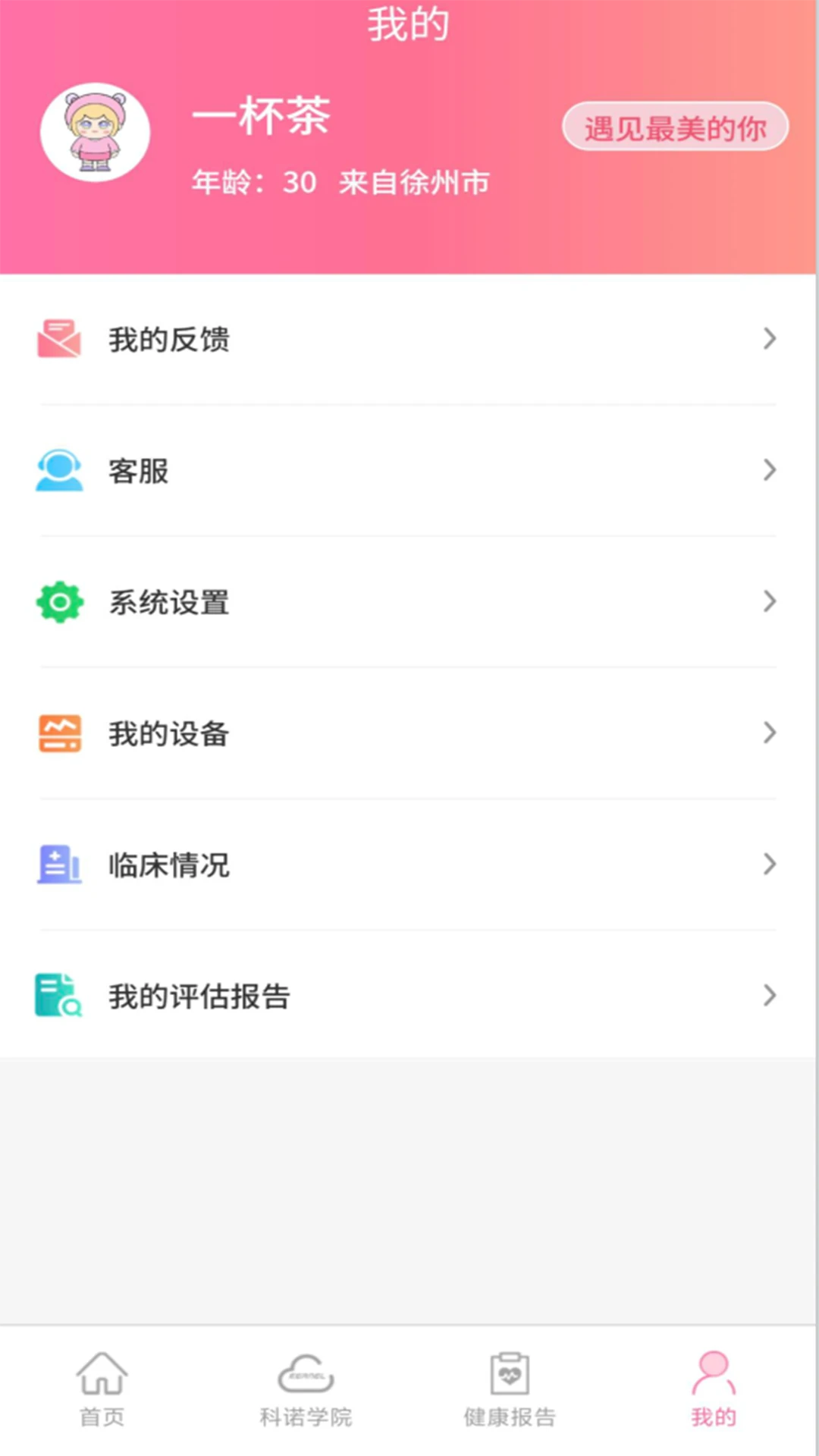 ��ŵAPP(��׼���������)v1.1.1 ��Ѱ��ͼ2