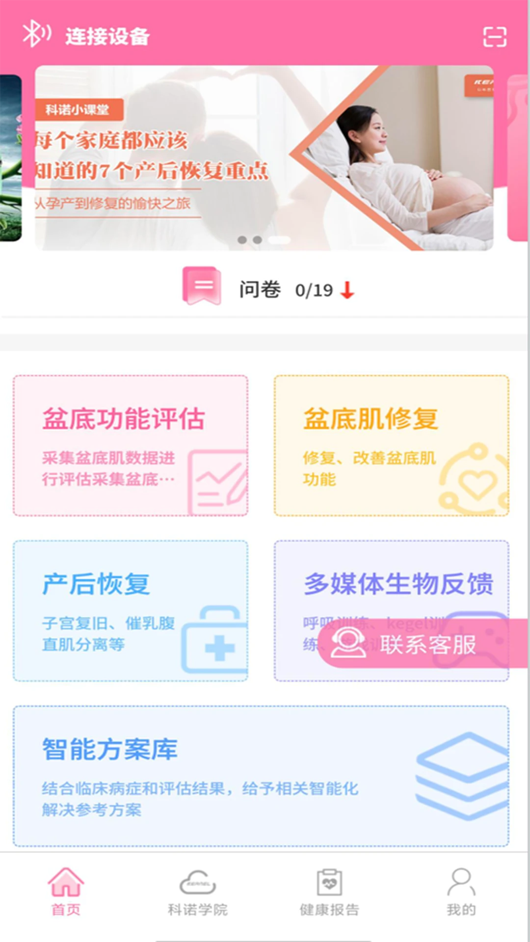 ��ŵAPP(��׼���������)v1.1.1 ��Ѱ��ͼ0
