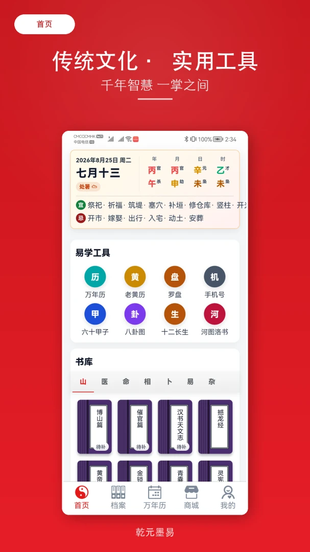 ǬԪī��(��ѧѧϰ����)v2.1.6 ��Ѱ��ͼ0