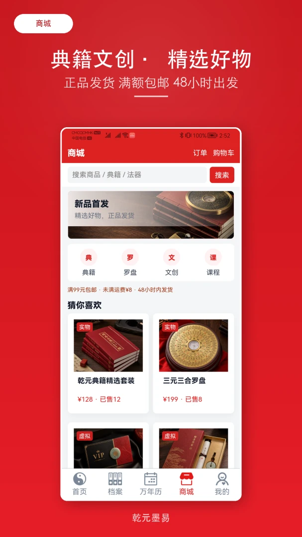 ǬԪī��(��ѧѧϰ����)v2.1.6 ��Ѱ��ͼ3
