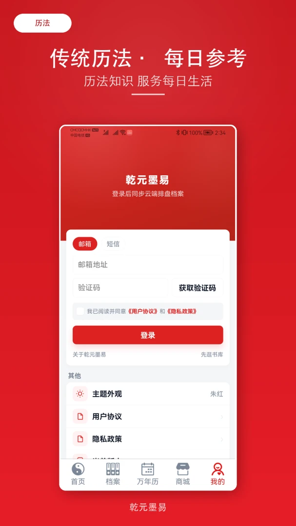 ǬԪī��(��ѧѧϰ����)v2.1.6 ��Ѱ��ͼ2