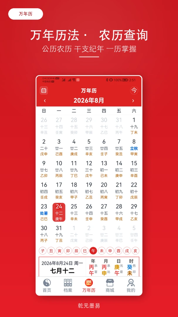 ǬԪī��(��ѧѧϰ����)v2.1.6 ��Ѱ��ͼ1