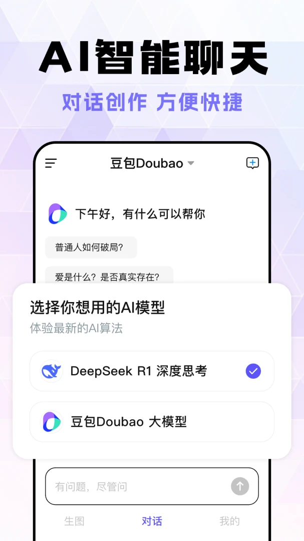 Deep��������AI(ȫ����AIӦ��)v1.0.9 ��Ѱ��ͼ3