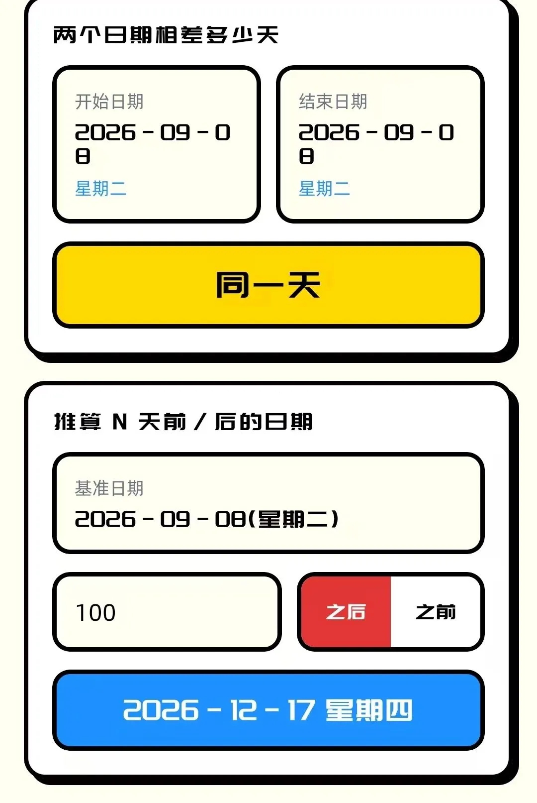 ����������(����ʵ�ù�����)v1.0.5 �ֻ����ͼ0
