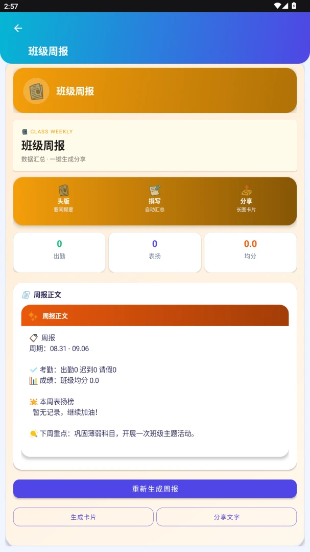 ����eУ�����ֻ���v2.0.0 �ٷ������ͼ0