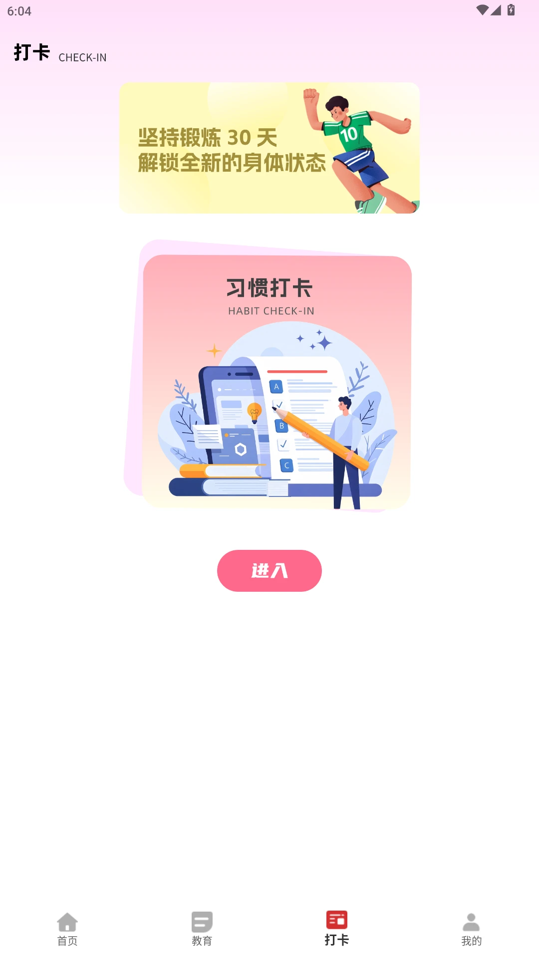 惠新e校最新手机版 惠新e校最新手机版