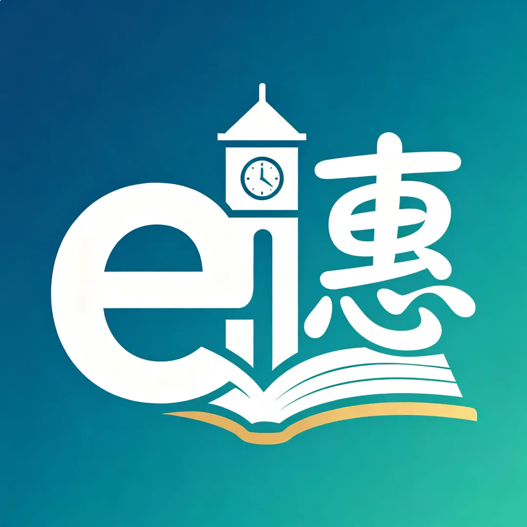 惠新e校最新手机版