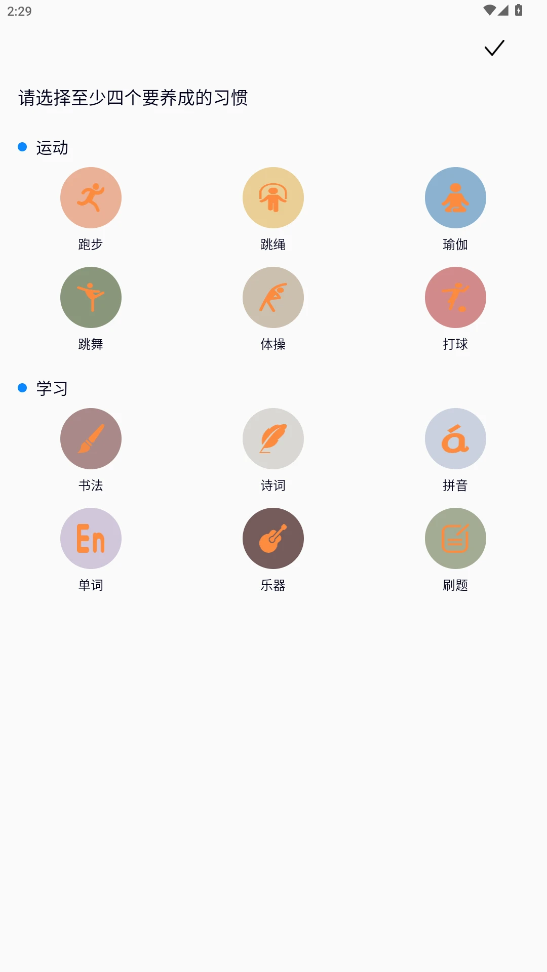 惠新e校最新手机版 惠新e校最新手机版